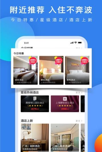 锦江酒店官网最新手机版图3