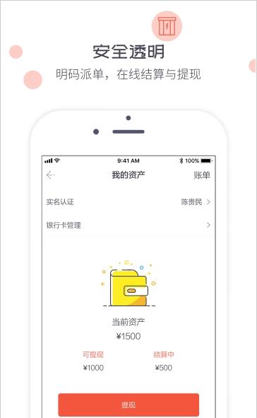 象与电咖app官方版图3