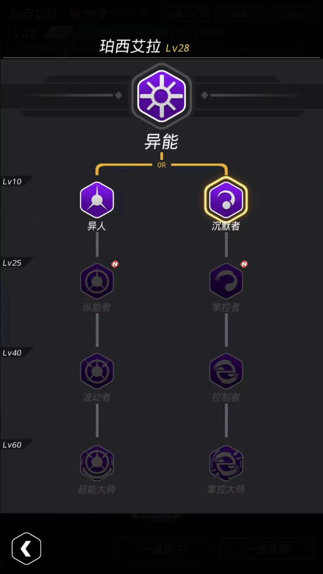 跨越星弧珀西艾拉攻略汇总 珀西艾拉培养攻略大全图片6