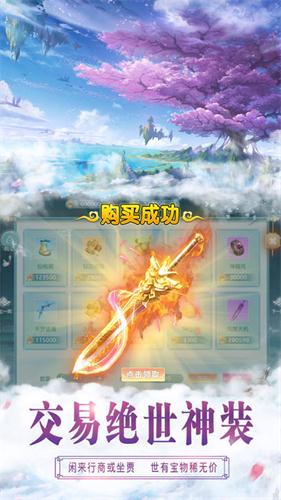 桃花源境手游官网安卓版图3