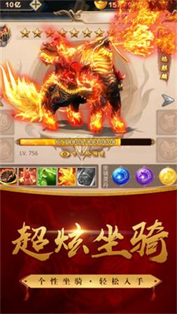 真武降魔传图2