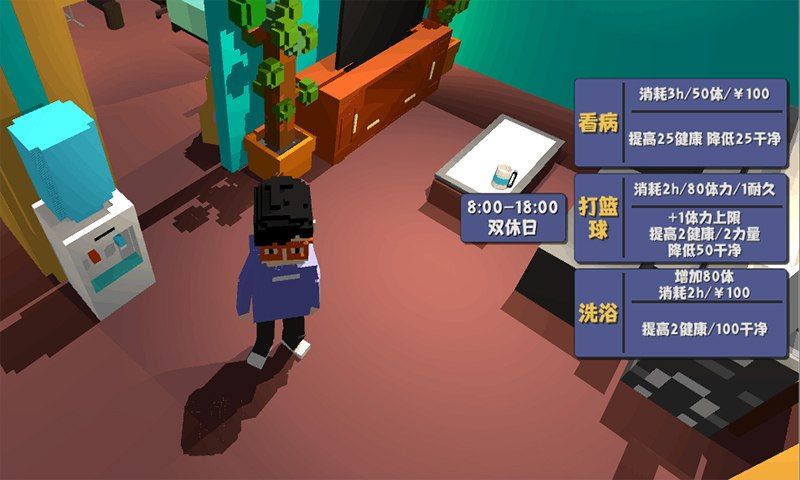 属性与生活2游戏官方安卓版图1