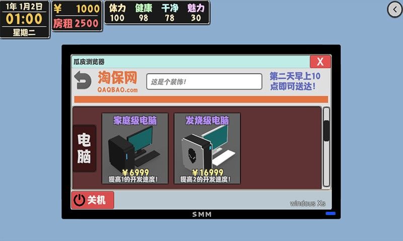 属性与生活2游戏图片3