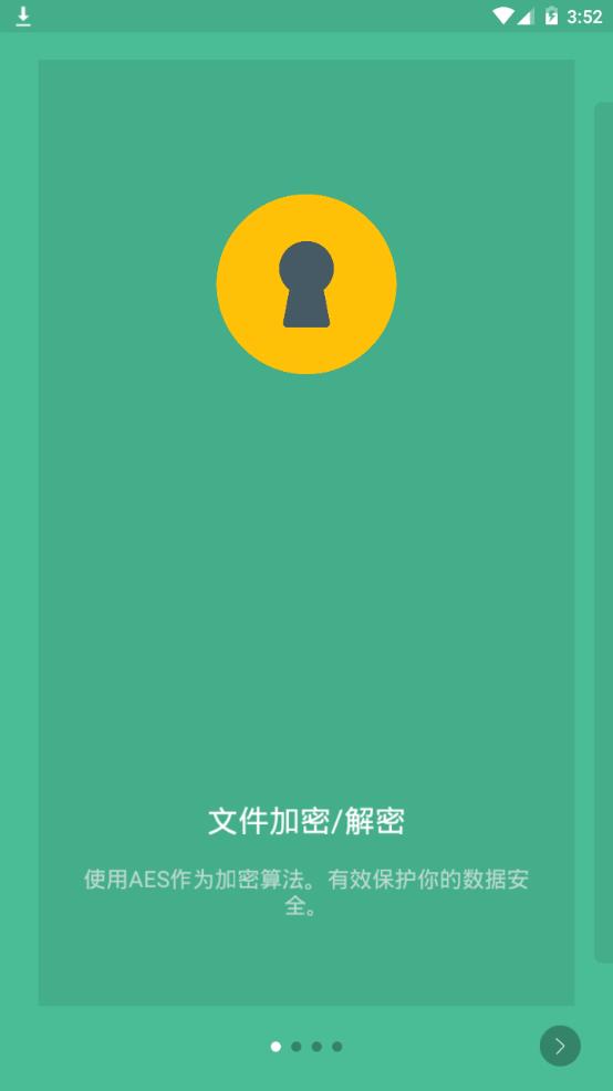 秘密守护app图1