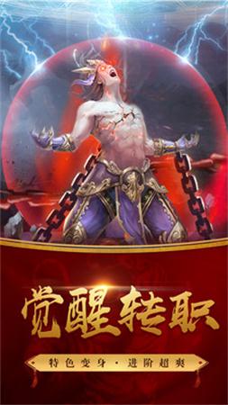 真武降魔传图3