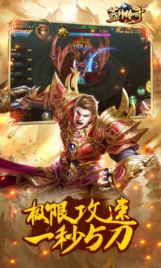 蓝月传奇小尺老师版图3