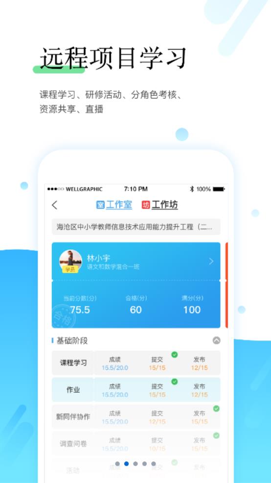 研学通app图2