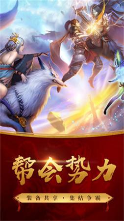 真武降魔传手游图片1