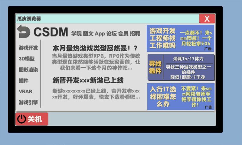 属性与生活2游戏图片1