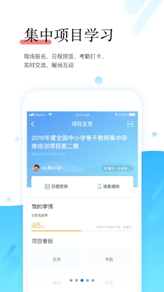 研学通app图3