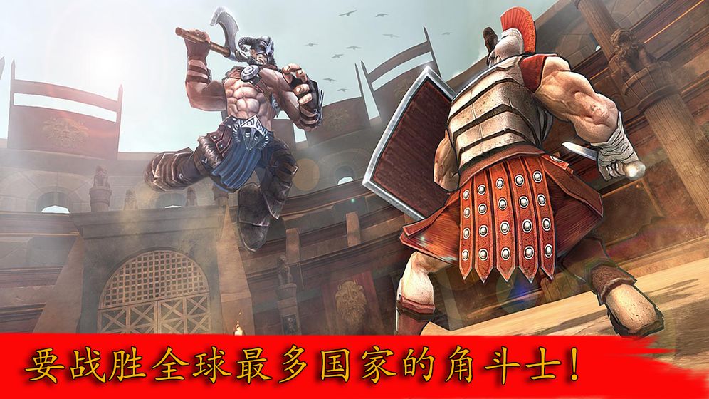 Battle Fight角斗士的战斗版图1