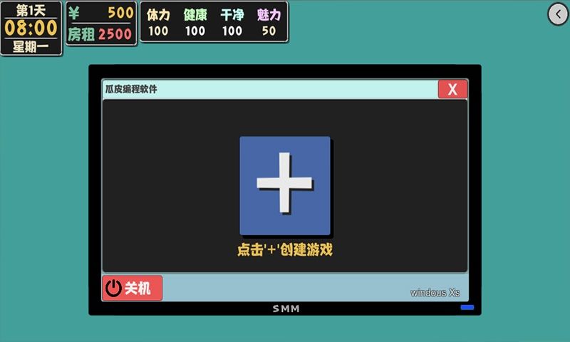 属性与生活2游戏官方安卓版图2