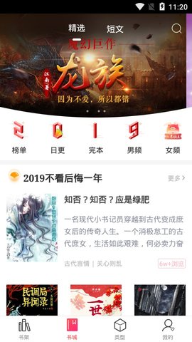 有兔阅读官网邀请码app最新版（去广告）图2