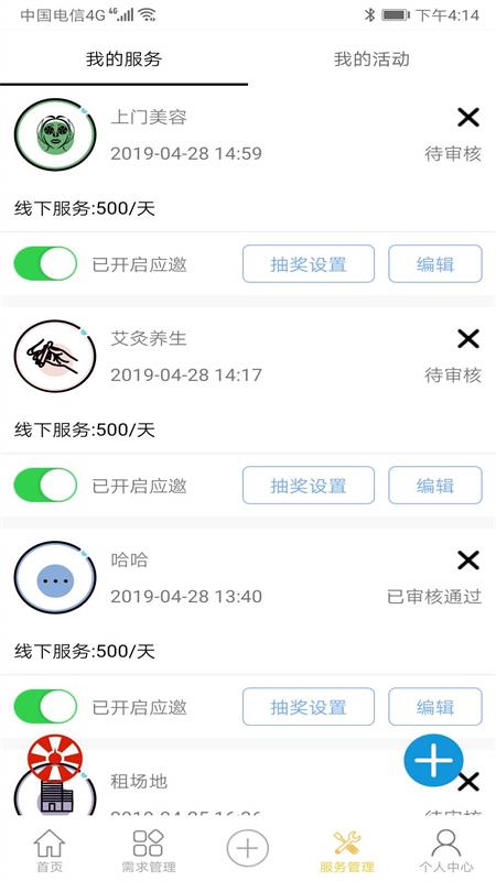 租仁网app图1