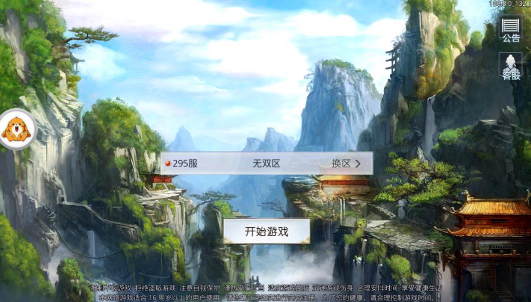 一剑成仙之剑道星辰官网正式版手游图1