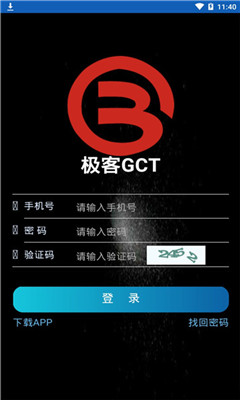 极客GCT app安卓版图1