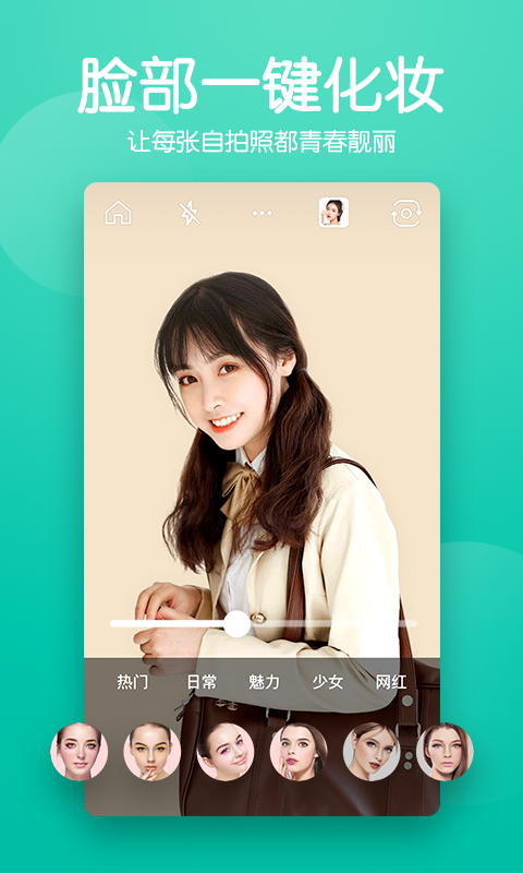 快云美颜相机app官网版图2