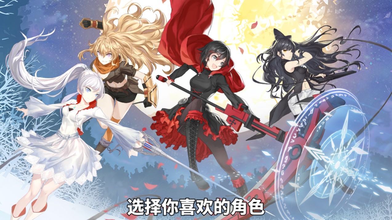 rwby选哪个角色好？新手角色职业选择推荐图片1