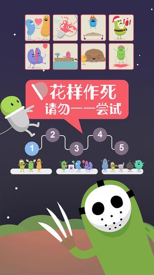 蠢蠢的死法最新版图3