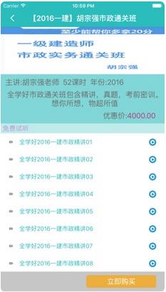 全学好app图片1