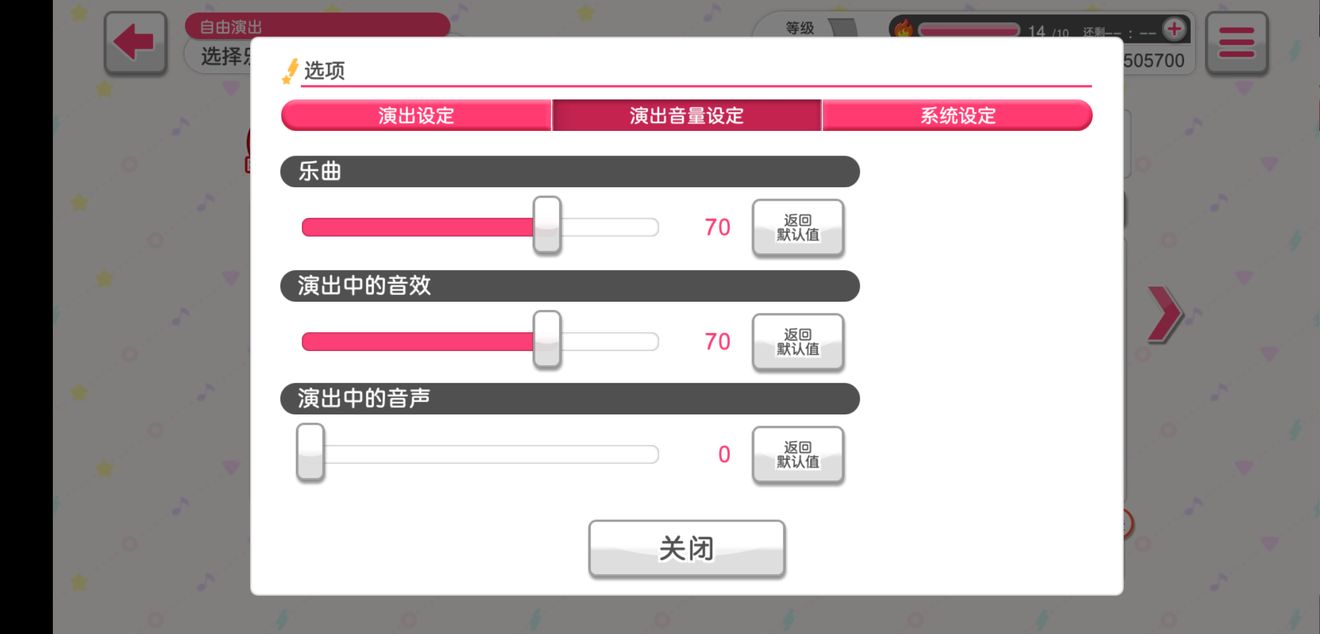 Bang Dream少女乐团派对角色声音怎么关？角色技能声音能关吗？图片1