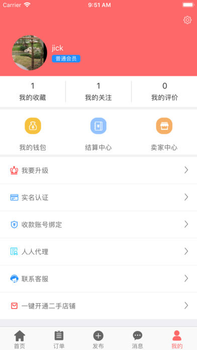 二手多多app手机安卓版图2