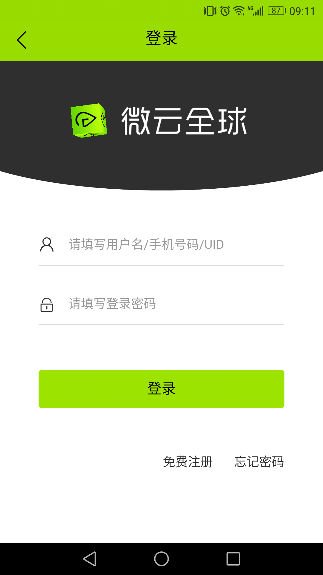 微云全球app官网版图1