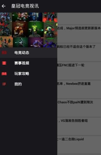 皇冠电竞视讯app手机安卓版图3