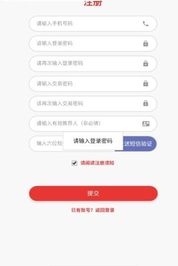 锦乐云商app图3