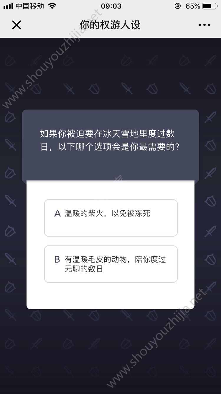 你的权游人设游戏图2