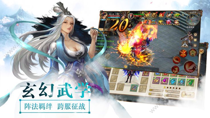 蜀山修真记手游图片1