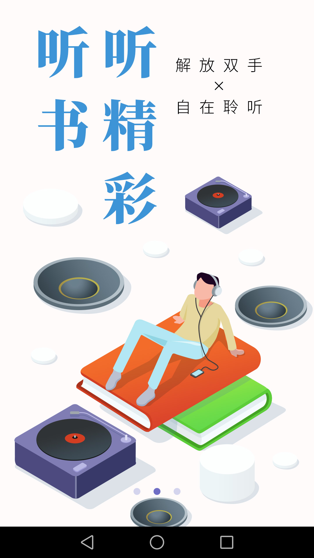 全优小说app安卓版图3