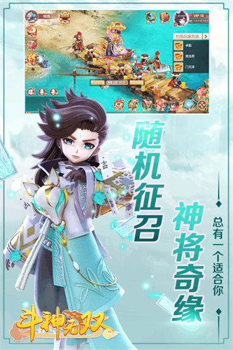 萌仙无双手游官网安卓版图1