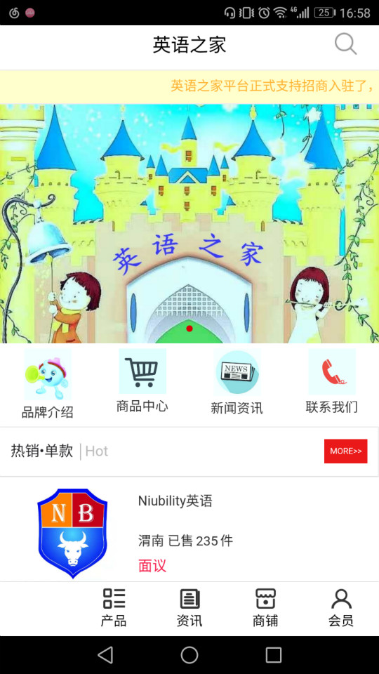 英语之家app图片2