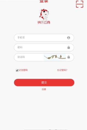 锦乐云商app图2