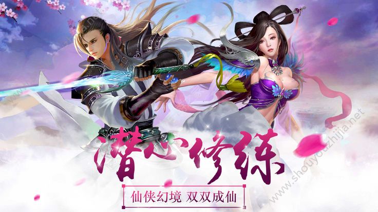蜀山修真记手游图片2