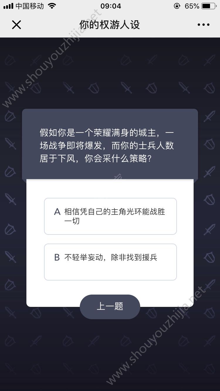 百度你的权游人设测试小游戏官方版图3