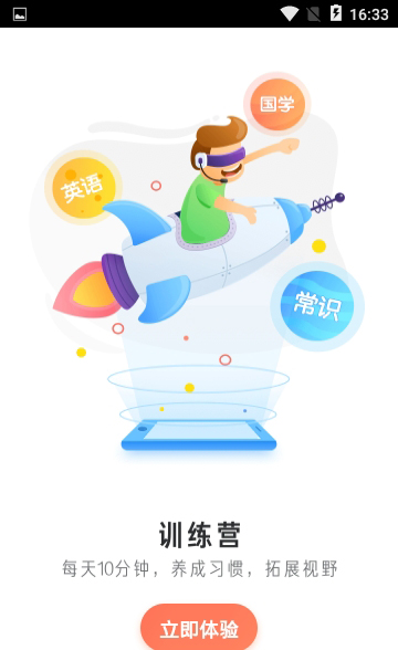 一起打神兽app官方安卓版图1