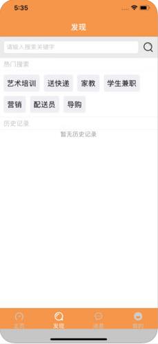 兼职蜂app官方版图3