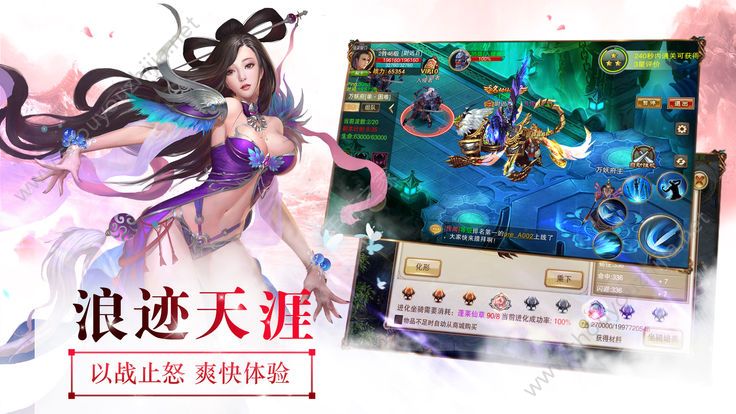 蜀山修真记手游官网安卓版图2