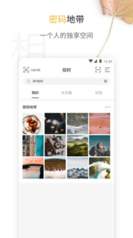 拾时相册app图片1