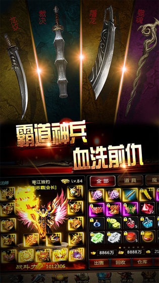 大魔王神途手游官网安卓版图3