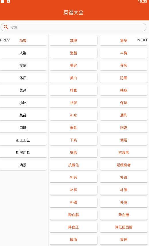 2019吃货福利app图3