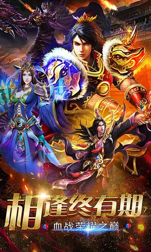 九星霸月神途手游图片1