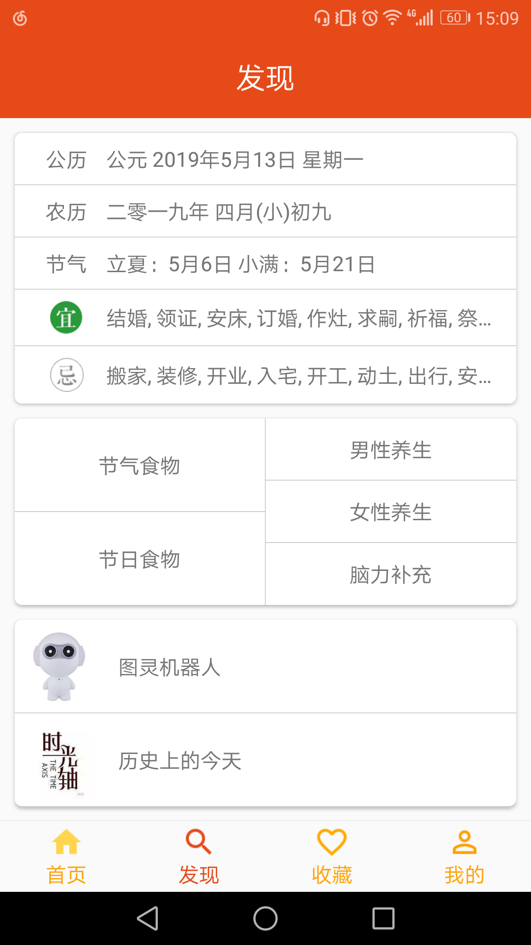 2019吃货福利app图片1