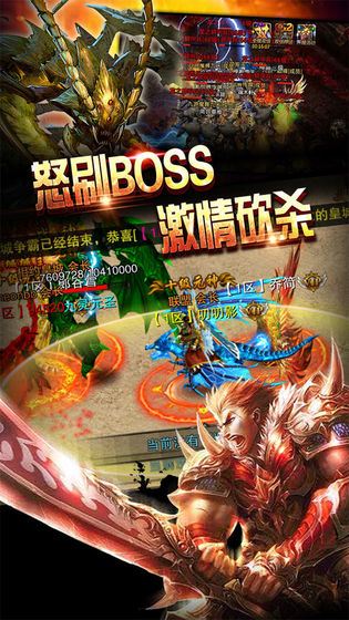 大魔王神途手游图片2