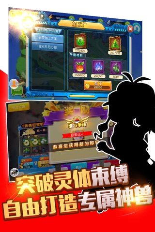 逗逗宠手游图片1