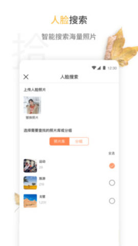 拾时相册app图2
