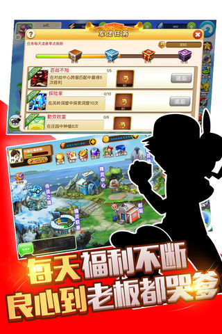 逗逗宠手游图片2