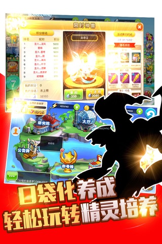 逗逗宠手游图1